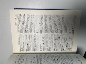 汉字源流字典