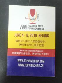 Topwine China2018-Catalogue 展会会刊 2018年5月21-23日 北京 杂志