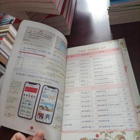 小学生绘本课堂教案J1 二年级语文上册第4版