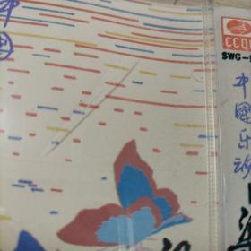 磁带中国乐魂梁祝