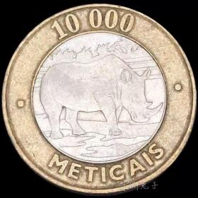 【世界超大面值硬币】非洲犀牛10000梅蒂卡尔 莫桑硬币钱币双色币