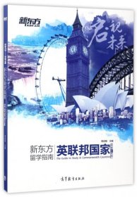 【正版书籍】英联邦国家