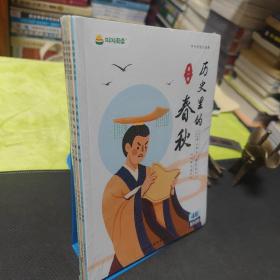 叫叫带你读历史（全四册）