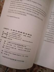 语言教学中的教材评估与设计（英文版）