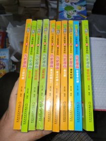 植物大战僵尸2历史漫画10本合售不重复