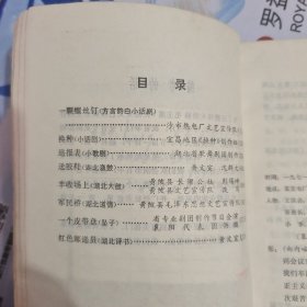 湖北省专业剧团创作节目汇演 小戏曲艺选