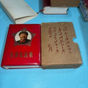 毛泽东选集一卷本 带头像 64开 雪白