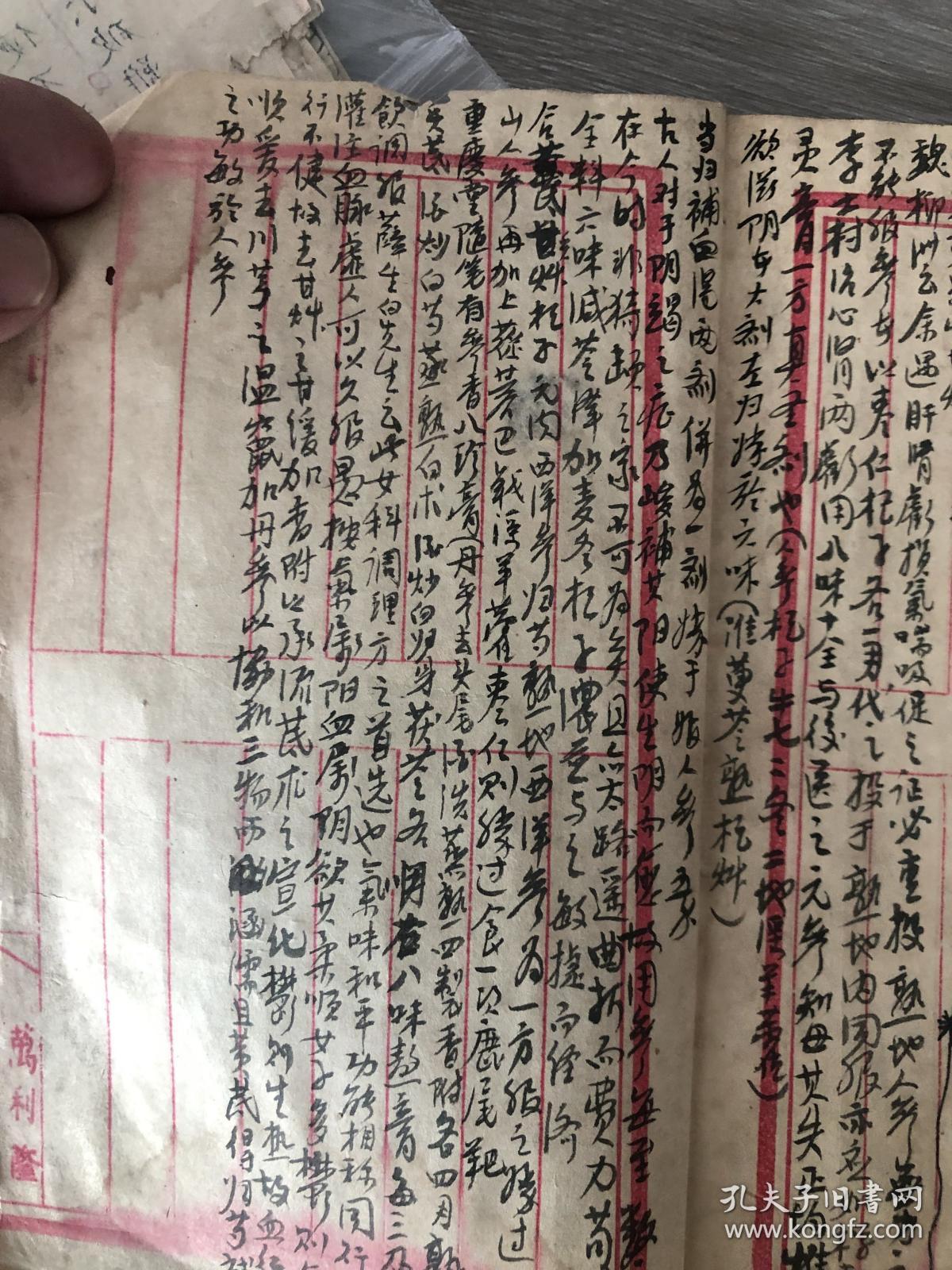 清.药方.10页有写字