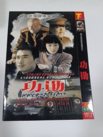 连续剧：功勋 2DVD-9 多单合并运费