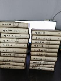 鲁迅全集 （1-20卷）