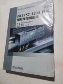 西门子S7-1200PLC编程及使用指南（第2版）(未拆封