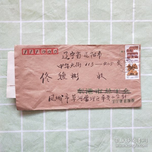 旧信封（129）