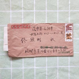 旧信封（129）