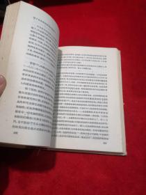 恩格斯自然辩证法 1957年精装本  【1960年赠给玉门的报告员刘 火】