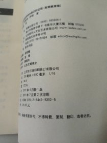 富爸爸如何创办自己的公司