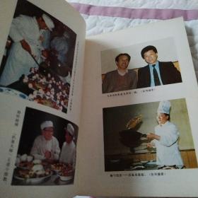 烹饪大师（一版一印，仅印8500册）