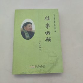 樱花与剑：跨文化适应的留学心理