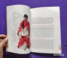 宣传册 越剧 梁山伯与祝英台 浙江小百花越剧团
