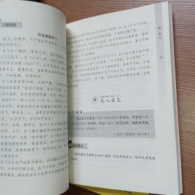 读老子学成语（修订版）（上下册）（全国推动读书十大人物韩兴娥“课内海量阅读”丛书）