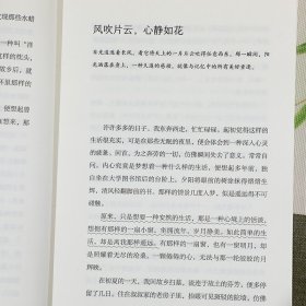 永远年轻,永远热泪盈眶