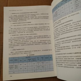 冶金社市场观察汇编（2022.6-2023.3）【书脊顶部一侧破损已粘合。内页干净无勾画不缺页不掉页。仔细看图】