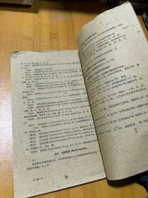 中国藓类植物的科属系统及其地理分布