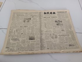 新民晚报1983年7月14日，宜川街道工纠队为民除害