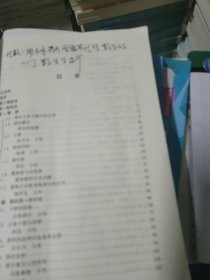 近世代数（第三版）华东师范大学数学科学学院组编(有较多页面有划线笔记如图所示)