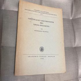 Grundlagen der Phonetik des Lhasa-Dialektes 拉萨方言语音基础知识 Eberhardt Richter 1964