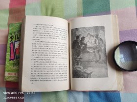 红色经典——烈火金刚（1958年9月北京第1版，1963年12月北京第2版，1965年3月北京第6次印刷，黑白插图）稀缺平装插图本