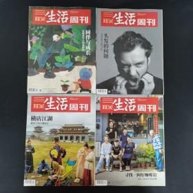 三联生活周刊 2020年 全年第1-52期齐 2-3、5-6合刊 共50本合售 杂志