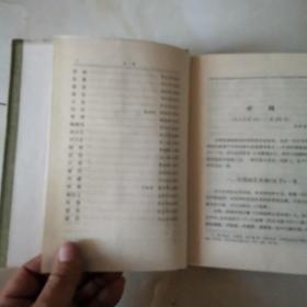 中国历代著名文学家评传（第一二卷）（货号A5850）