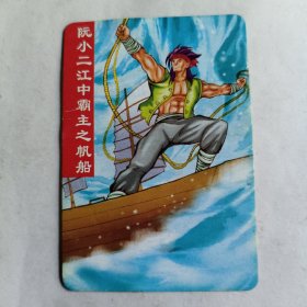 奥运传奇卡片帆船