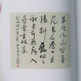 萍踪感悟 王继兴随笔摄影书法艺术 王继兴签名本 大16开 精装本