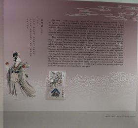 《诗词歌赋》邮票珍藏纪念册，含2015-27邮票、小版张、首日封各一套全，带精装册