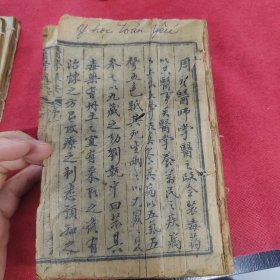 越南回流汉方中医清代木刻古籍，医学纂要，有清乾隆的序，里面有越南人批注，三册合订一厚册，里面内容有破损，如图所示
