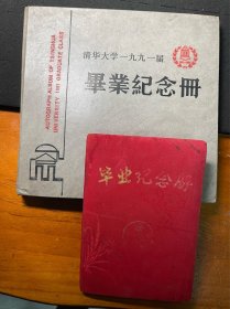 清华大学毕业纪念册。都是厉害的角色。应该是现在各行各业的扛把子[强][强][强]。喜欢的联系