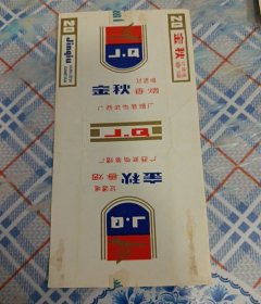 金秋：84S，三无拆包标