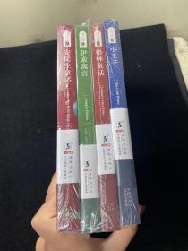 振宇书虫 小王子、格林童话、伊索寓言、安徒生童话 四本合售 全新未拆封