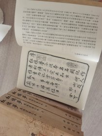 红楼梦乾隆间程乙本(全六册)平装