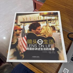 镜头中的生活：用摄影讲述生活的故事