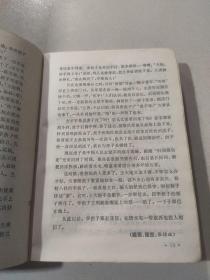 故事会 1980年合订本 上海文艺出版社