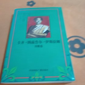 卡齐·纳兹鲁尔·伊斯拉姆诗歌选（单本上册）