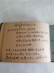 老铁路---纪念册！！---1959年《宁机第四届体育运动大会“奖”----纪念册》！（中国火车头体育协会南京机务段理事会，72开精装本）