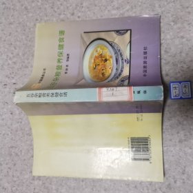 五谷杂粮营养保健食谱