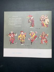 连环画报影印本.6：总第135期-总第164期.1957年1月-1958年3月（全30本合售 有函盒）