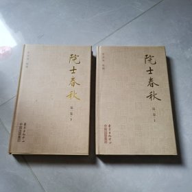 《院士春秋》上下册