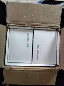 谢冕编年文集（全12卷）