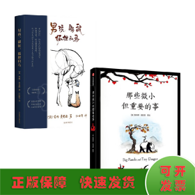 男孩、鼹鼠、狐狸和马（温暖225万读者！英文版销售速度超过《你当像鸟飞往你的山》！）