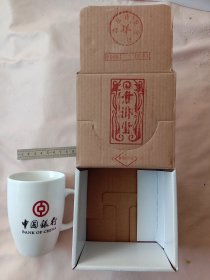 中国银行盒装茶杯:(盒盖处盖有 赠送北京市卫生局使用印章等 多枚印章，详见如图)具有收藏价值。